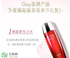 玉蘭油2017母親節(jié)有哪些活動(dòng)？olay2017母親節(jié)有哪些優(yōu)惠？