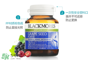 Blackmores葡萄籽精華怎么樣？Blackmores葡萄籽精華好不好？