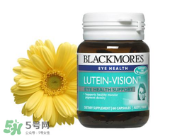 Blackmores澳佳寶葉黃素怎么樣？Blackmores澳佳寶葉黃素好不好？