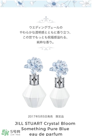 jill stuart湛藍(lán)祝福限定系列有哪些？jill stuart湛藍(lán)限定多少錢？