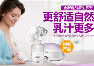 電動吸奶器如何選擇？怎么選擇電動吸奶器？