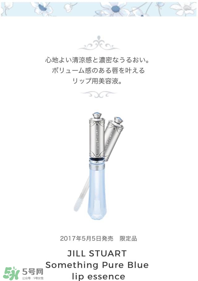 jill stuart湛藍(lán)祝福限定系列有哪些？jill stuart湛藍(lán)限定多少錢？