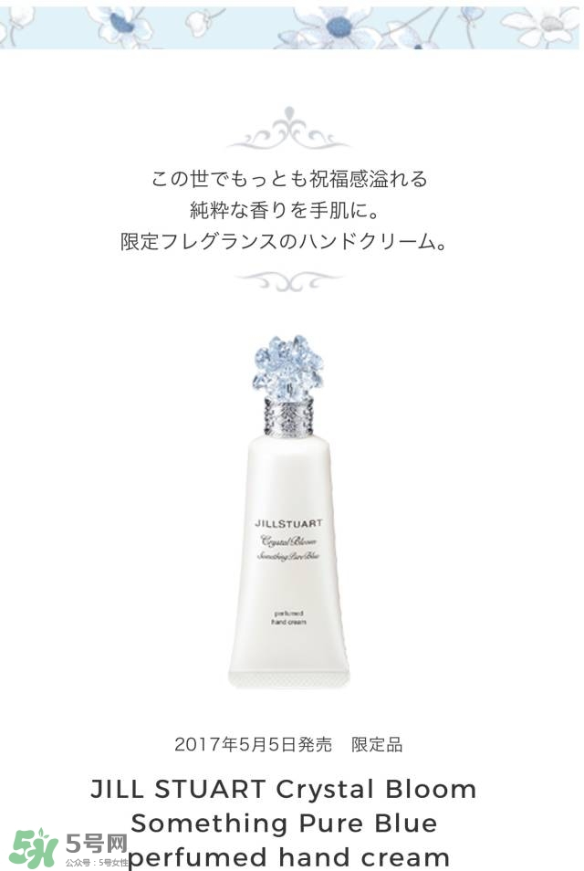 jill stuart湛藍(lán)祝福限定系列有哪些？jill stuart湛藍(lán)限定多少錢？