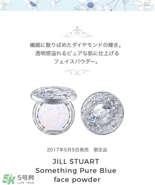 jill stuart湛藍(lán)祝福限定系列有哪些？jill stuart湛藍(lán)限定多少錢？