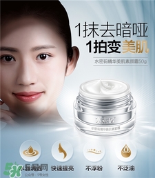 水密碼素顏霜要卸妝嗎?水密碼素顏霜晚上可以用嗎? 水密碼素顏霜要卸妝嗎?水密碼素顏霜晚上可以用嗎?