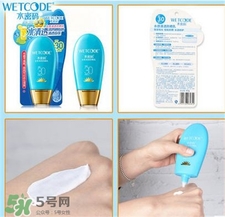 水密碼防曬霜防水嗎?水密碼防曬霜要卸妝嗎? 水密碼防曬霜防水嗎?水密碼防曬霜要卸妝嗎?