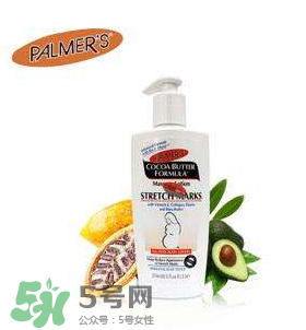 帕瑪氏去妊娠紋怎么樣？帕瑪氏去妊娠紋有沒有效果？