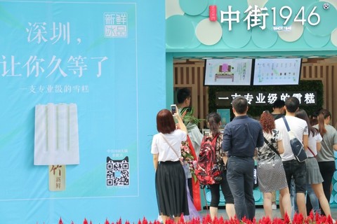 中街1946雪糕為什么火？為什么那么貴