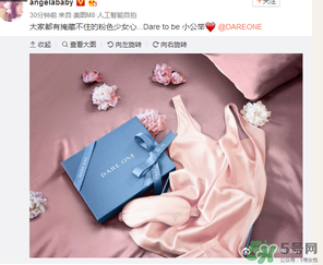 dare one520 baby粉睡衣什么時候上市？