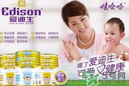 愛(ài)迪生奶粉多少錢一桶？愛(ài)迪生奶粉的售價(jià)是多少？