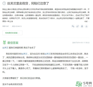 絲芙蘭有假貨嗎？絲芙蘭賣(mài)假貨嗎