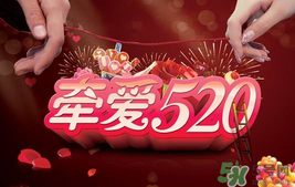 520和521是什么意思？520和521哪個(gè)更好？