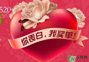 520和521的區(qū)別是什么？520和521的區(qū)別