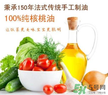 拉杜藍(lán)喬核桃油哪種好？拉杜藍(lán)喬核桃油美國(guó)版和法國(guó)版的區(qū)別？