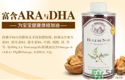 拉杜藍(lán)喬核桃油哪種好？拉杜藍(lán)喬核桃油美國(guó)版和法國(guó)版的區(qū)別？