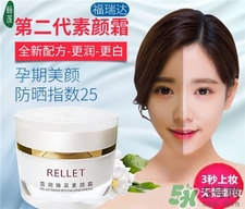 頤蓮素顏霜多少錢?頤蓮素顏霜怎么樣? 頤蓮素顏霜多少錢?頤蓮素顏霜怎么樣?