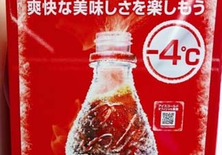 可口可樂(lè)零下四度怎么搖出冰沙？可口可樂(lè)零下四度的原理