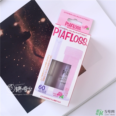 piafloss耳洞清潔線怎么樣？piafloss耳洞清潔線粉色藍(lán)色區(qū)別