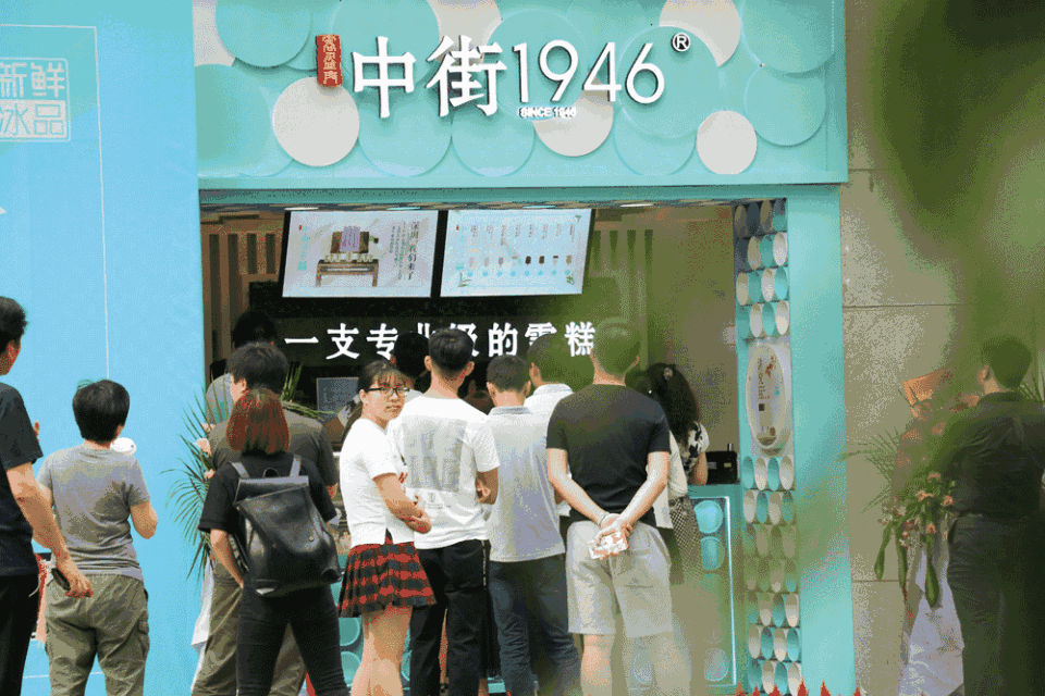 中街1946雪糕為什么火？為什么那么貴