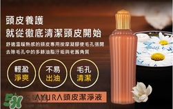 ayura頭皮潔凈液多少錢(qián)?ayura頭皮潔凈液專(zhuān)柜價(jià)格 ayura頭皮潔凈液多少錢(qián)?ayura頭皮潔凈液專(zhuān)柜價(jià)格