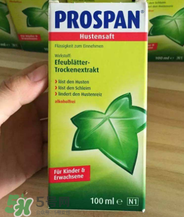 Prospan小綠葉止咳糖漿說(shuō)明書(shū) 小綠葉止咳糖漿怎么吃？