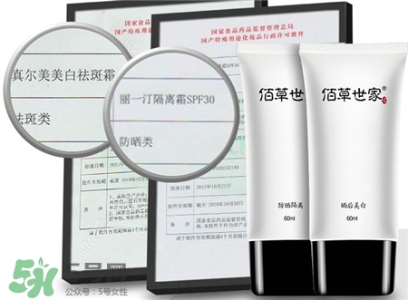 佰草世家的防曬霜多少錢(qián)?佰草世家美白防曬霜價(jià)格 佰草世家的防曬霜多少錢(qián)?佰草世家美白防曬霜價(jià)格