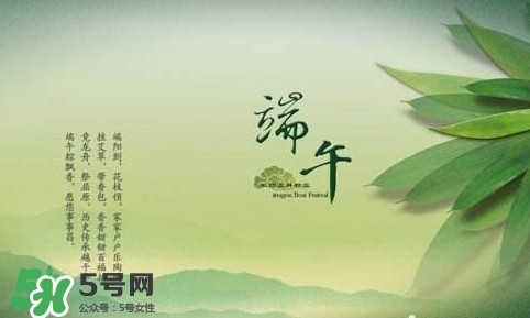 端午節(jié)說安康還是快樂？端午節(jié)快樂還是安康？