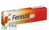 Fenistil Gel蚊蟲叮咬藥膏好用嗎？Fenistil Gel蚊蟲叮咬藥膏有效果嗎？