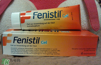 Fenistil Gel蚊蟲叮咬藥膏好用嗎？Fenistil Gel蚊蟲叮咬藥膏有效果嗎？