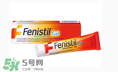 Fenistil Gel蚊蟲叮咬藥膏好用嗎？Fenistil Gel蚊蟲叮咬藥膏有效果嗎？