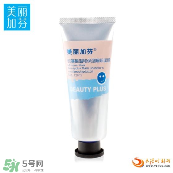 國產(chǎn)睡眠面膜哪個牌子好 國產(chǎn)睡眠面膜排行榜 國產(chǎn)睡眠面膜哪個牌子好 國產(chǎn)睡眠面膜排行榜