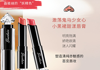 嬌蘭小黑裙唇膏060多少錢？嬌蘭小黑裙甜漾唇膏060專柜價(jià)格