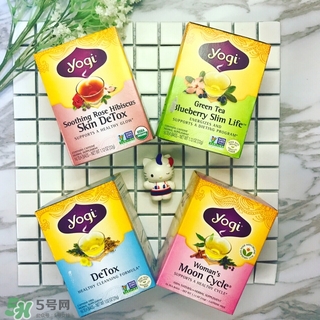 yogi茶有副作用嗎？yogi tea瑜伽茶怎么樣