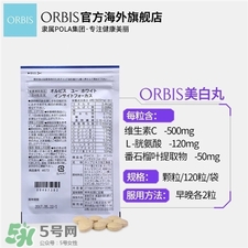 奧蜜思美白丸怎么吃?奧蜜思美白丸食用方法 奧蜜思美白丸怎么吃?奧蜜思美白丸食用方法
