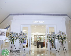 rehome產(chǎn)品在哪買？rehome哪里有賣的？