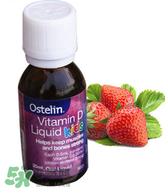 Ostelin維生素D怎么樣？Ostelin維生素D好用嗎？