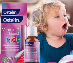 Ostelin維生素D怎么樣？Ostelin維生素D好用嗎？