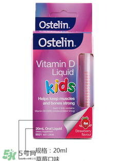 Ostelin維生素D怎么樣？Ostelin維生素D好用嗎？