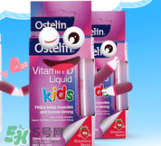 Ostelin維生素D怎么吃？Ostelin維生素D說明書