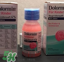 Dolormin退燒果汁怎么樣？Dolormin退燒果汁有效果嗎？