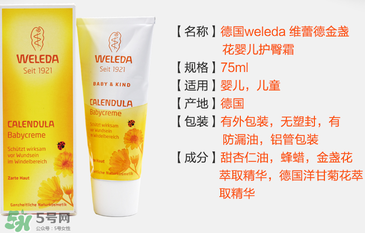 Weleda護(hù)臀膏說(shuō)明書 Weleda護(hù)臀膏用法介紹 Weleda護(hù)臀膏說(shuō)明書 Weleda護(hù)臀膏用法介紹