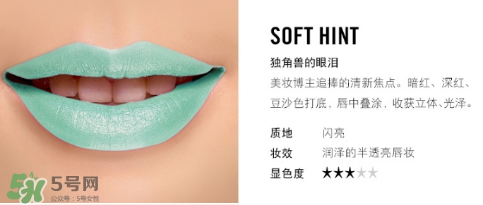 mac魅可soft hint獨角獸的眼淚多少錢？mac soft hint試色