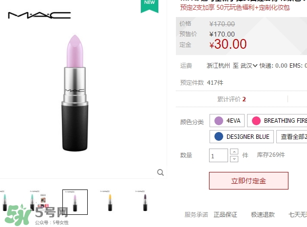 mac on and on多少錢？mac魅可on and on專柜價(jià)格