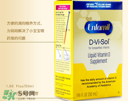 美贊臣維生素D滴劑說明書 美贊臣維生素D滴劑怎么樣？