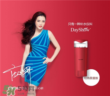 dayshow補(bǔ)水儀多少錢?dayshow補(bǔ)水儀價格