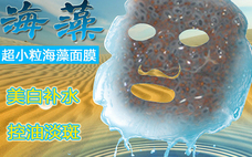 海藻加純牛奶什么功效 海藻加純牛奶的作用