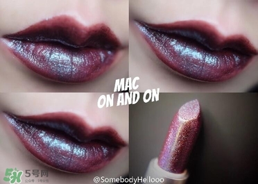 mac獨角獸的眼淚口紅色號 mac魅可獨角獸的眼淚試色 mac獨角獸的眼淚口紅色號 mac魅可獨角獸的眼淚試色