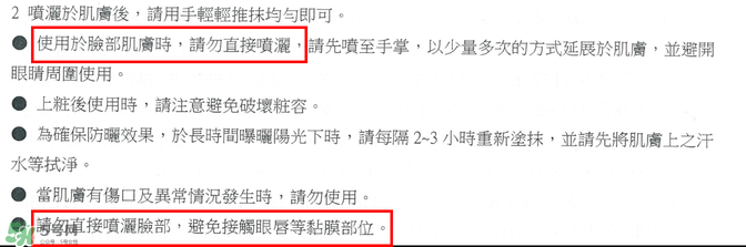 防曬噴霧有用嗎？防曬噴霧真的有用嗎