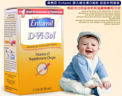 美贊臣維生素D滴劑說明書 美贊臣維生素D滴劑怎么樣？