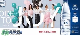 優(yōu)悅礦泉水多少錢？?jī)?yōu)悅礦泉水多少錢一箱？